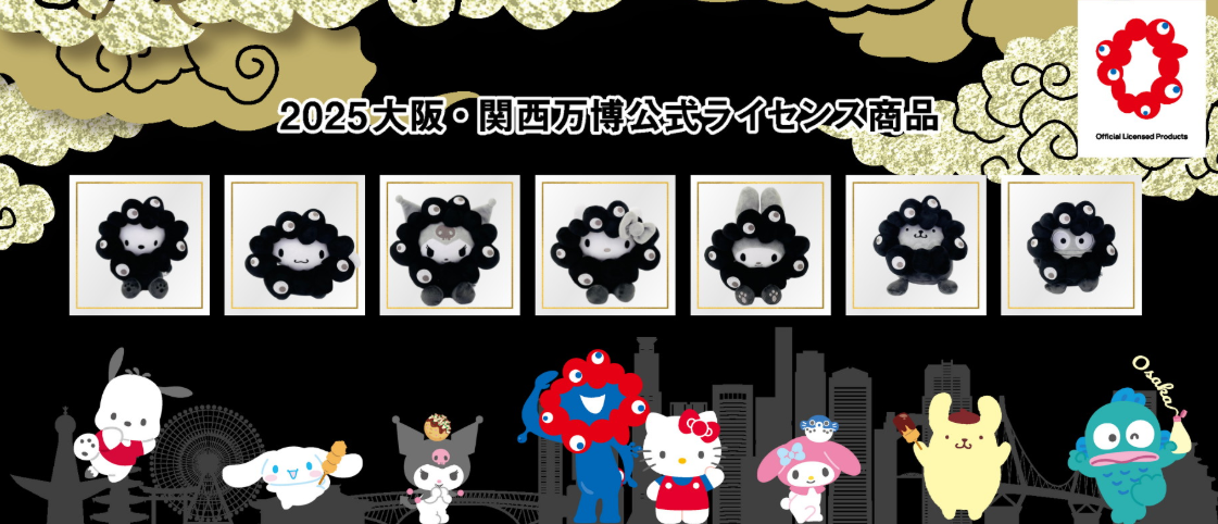 黒ミャクミャク×サンリオのコラボぬいぐるみシリーズ。クロミやマイメロディなど7種類が並んだ画像。