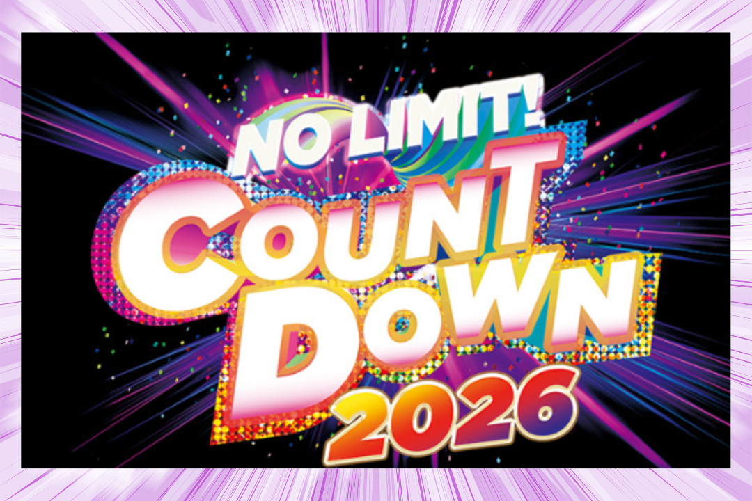 USJカウントダウン2026のイベントイメージ。チケット情報や開催時間が分かるガイド用画像。