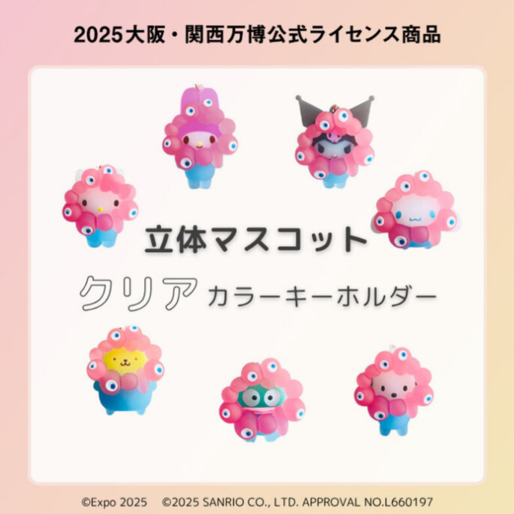 ミャクミャクサンリオ受注販売開始！全7キャラ紹介 - Clartéトピカフェ